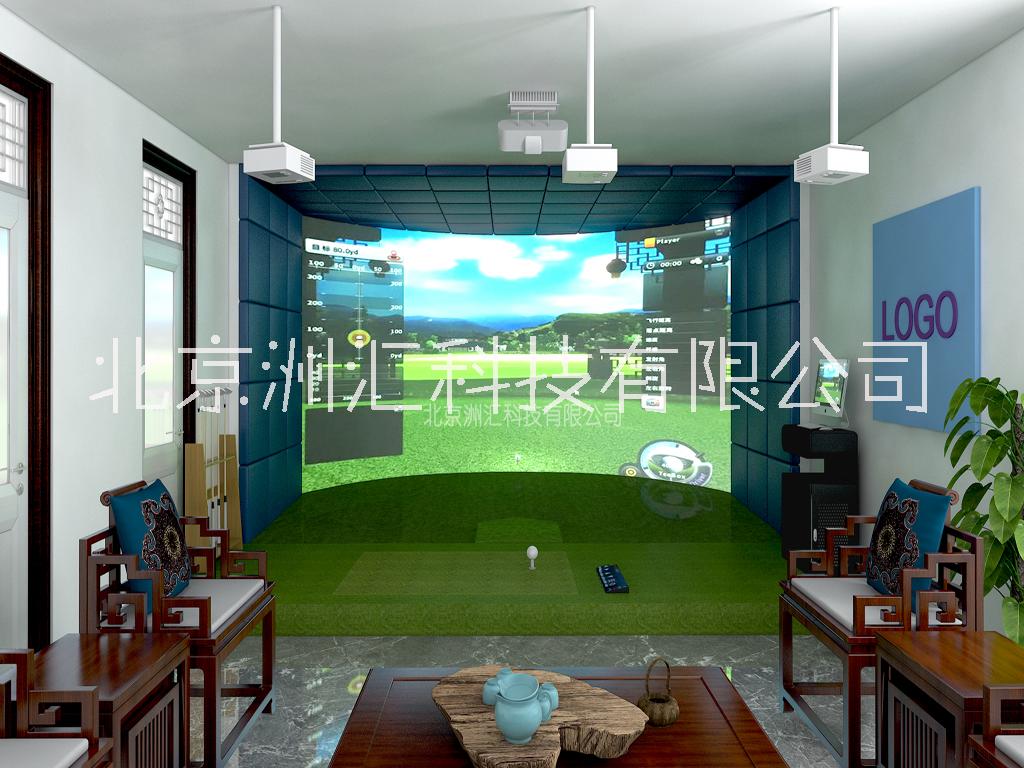 【定制】室内高尔夫模拟器设备