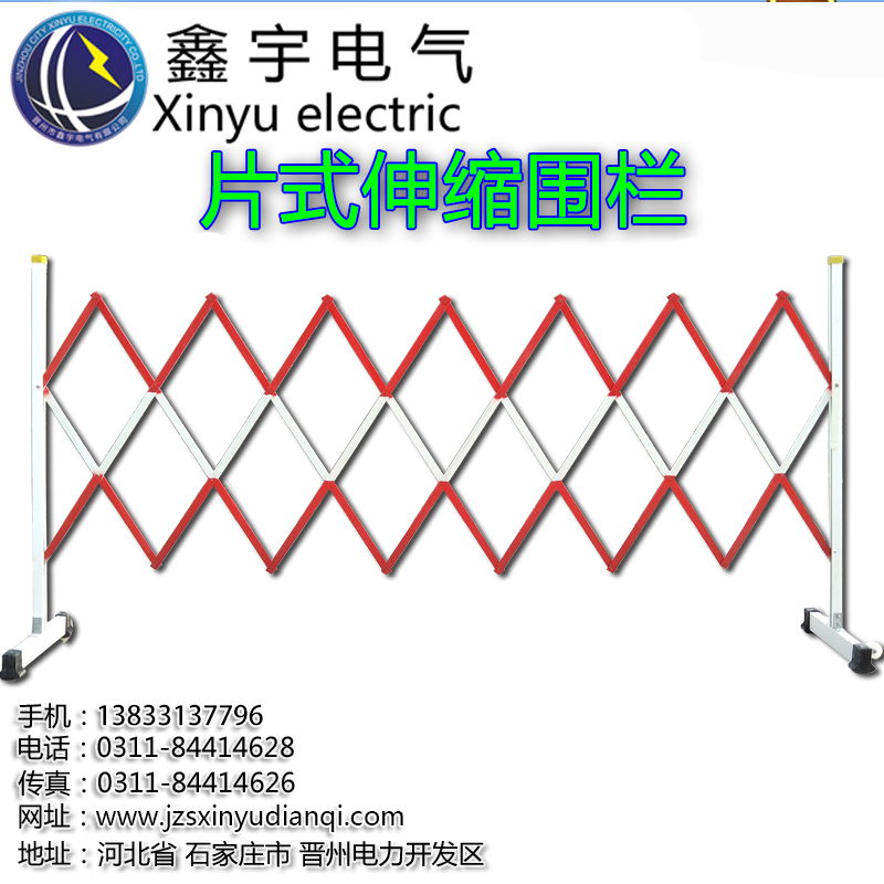 玻璃钢片式护栏绝缘伸缩围栏可移动式电力施工围栏隔离防护栏栅栏