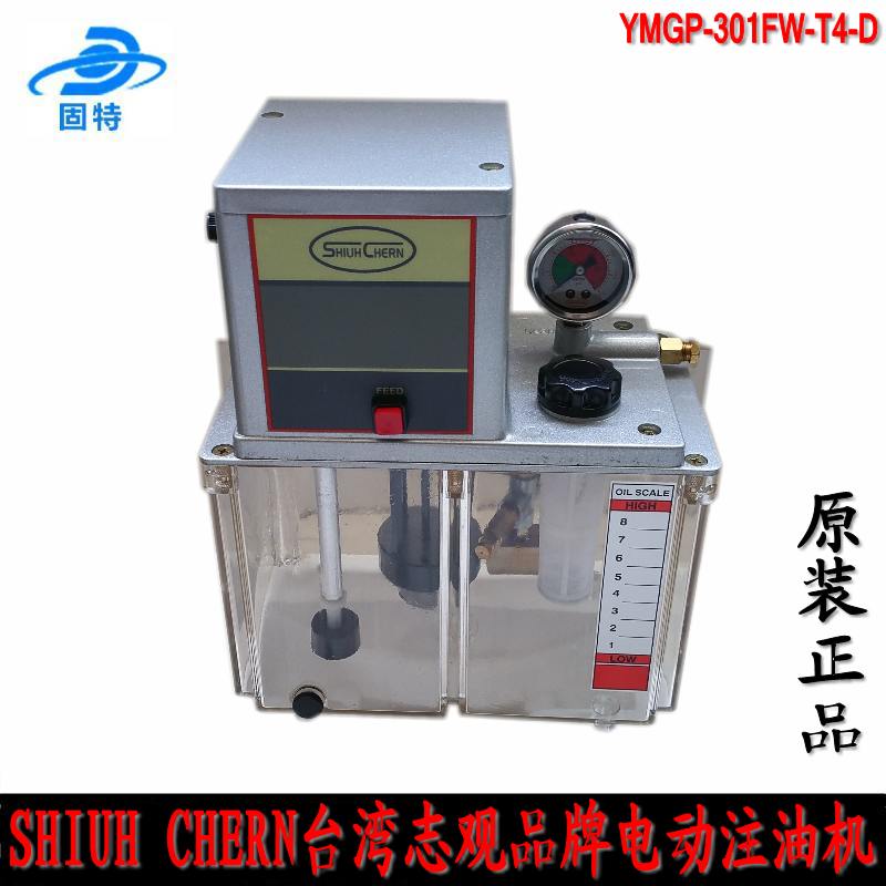 惠州市电动注油机厂家电动注油机YMGP-301FW-T4-D 电动润滑泵