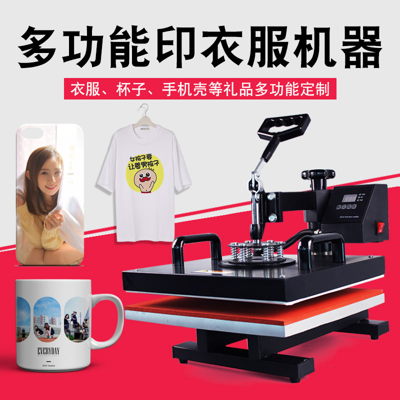 嘉兴市印衣服定制衣服机器冲印热转印机器厂家