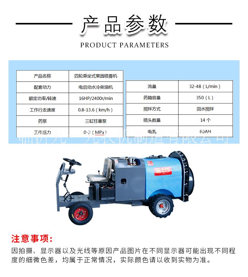 果哈哈G6S水冷果园打药机 自走式果园喷雾机 风送式果树打药机 新型高效打药机 桃树打药机