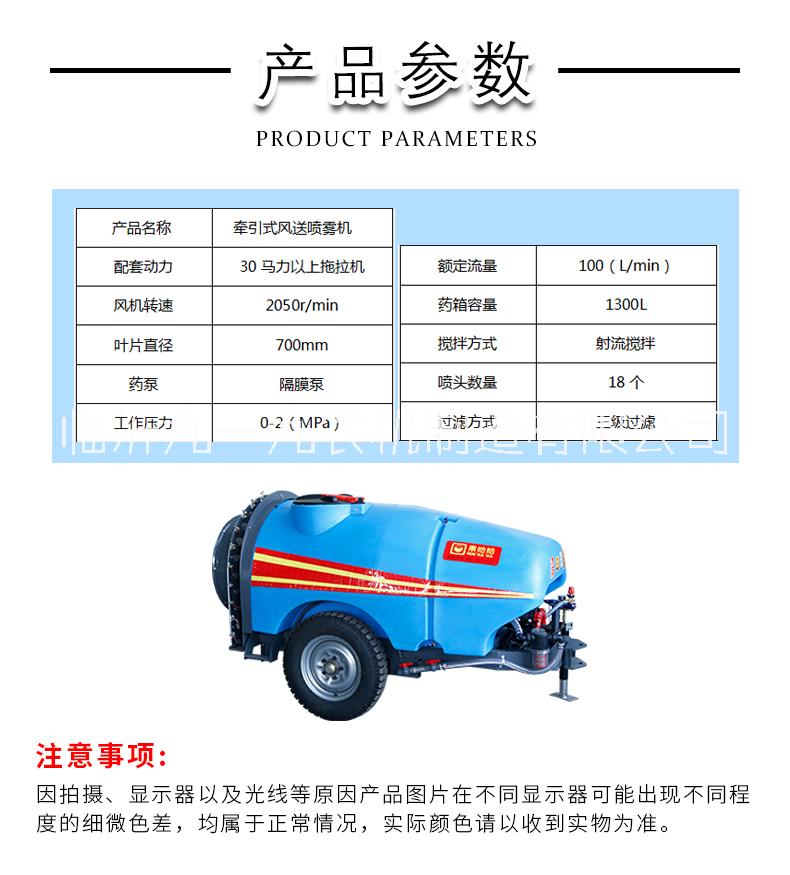 果哈哈Q1300牵引式果园打药机 大型风送果园喷雾机 苹果打药机 梨树打药机 桃树打药机