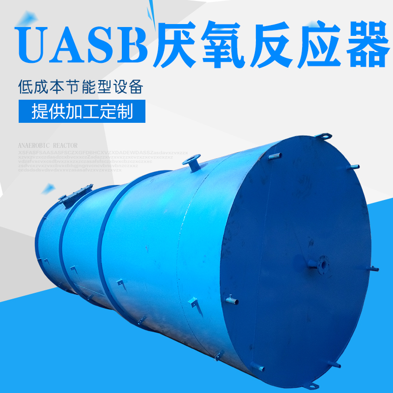 厌氧罐 厌氧反应器UASB反应器搪瓷拼装罐UASB反应器 UASB厌氧反应器图片