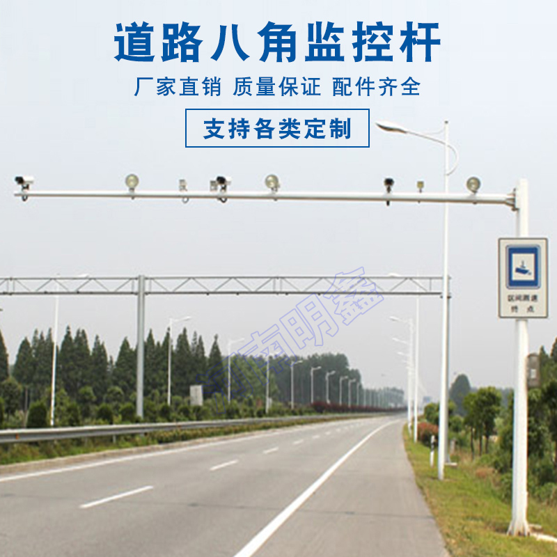 定制交通标志牌立杆 道路指示立柱 监控红绿灯标志杆高速公路