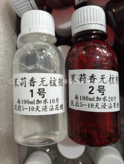 茉莉香葡萄无核剂厂家膨大剂价格 茉莉香葡萄苗图片