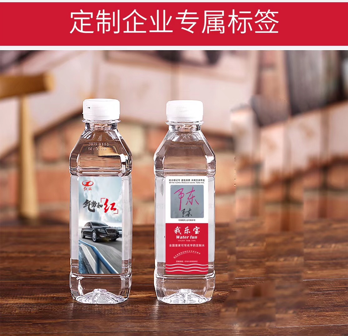 东莞莞城企业矿泉水定制商标二维码联系方式 瓶身写字不浪费