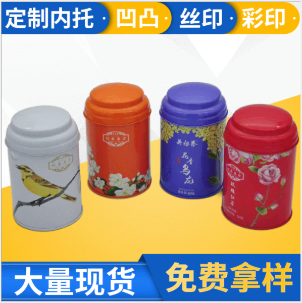 圆形磨砂铁皮罐订制 马口茶叶储存包装铁罐 白茶储存包装铁罐子
