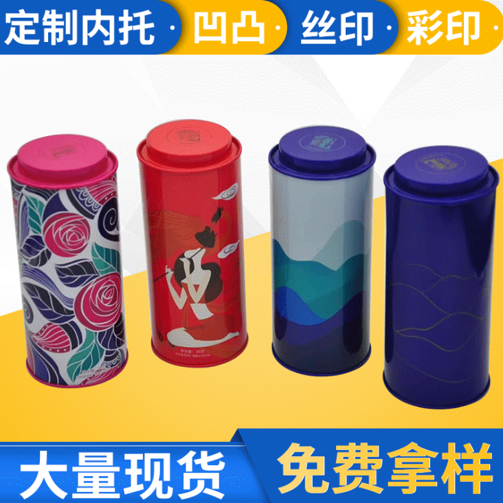 可定制通用茶叶包装铁罐 简约大气磨砂铁皮罐 圆形食品包装铁罐