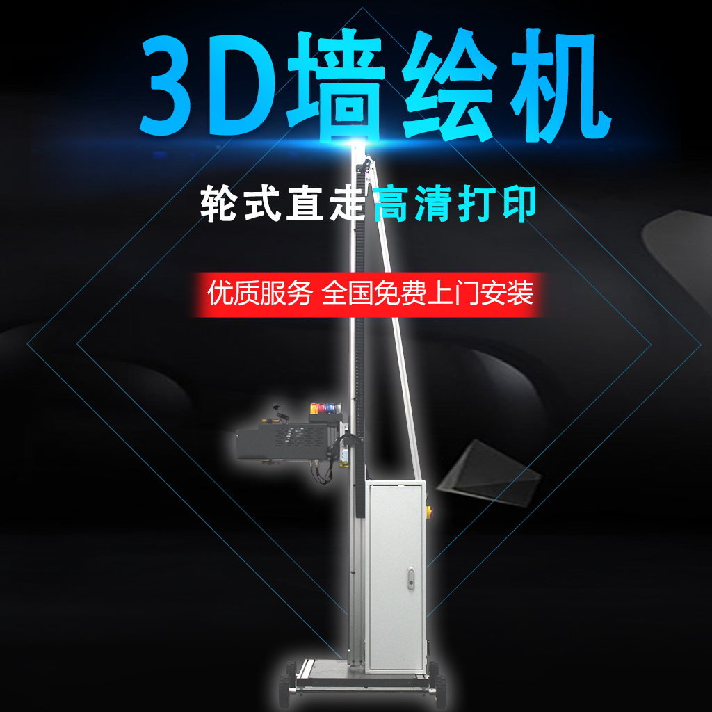 芜湖高速喷绘机价格 墙体喷绘机多少钱一台