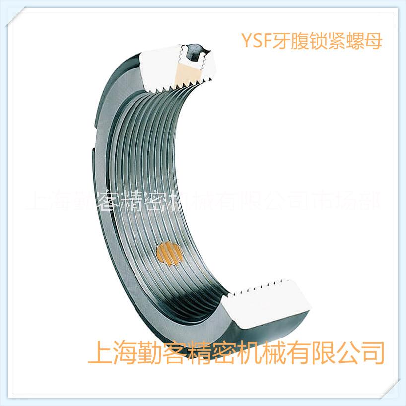 台湾盈锡YINSH精密锁紧圆螺母YSF/YSA/YSK/YSR主轴丝杆丝杠机床轴承螺帽