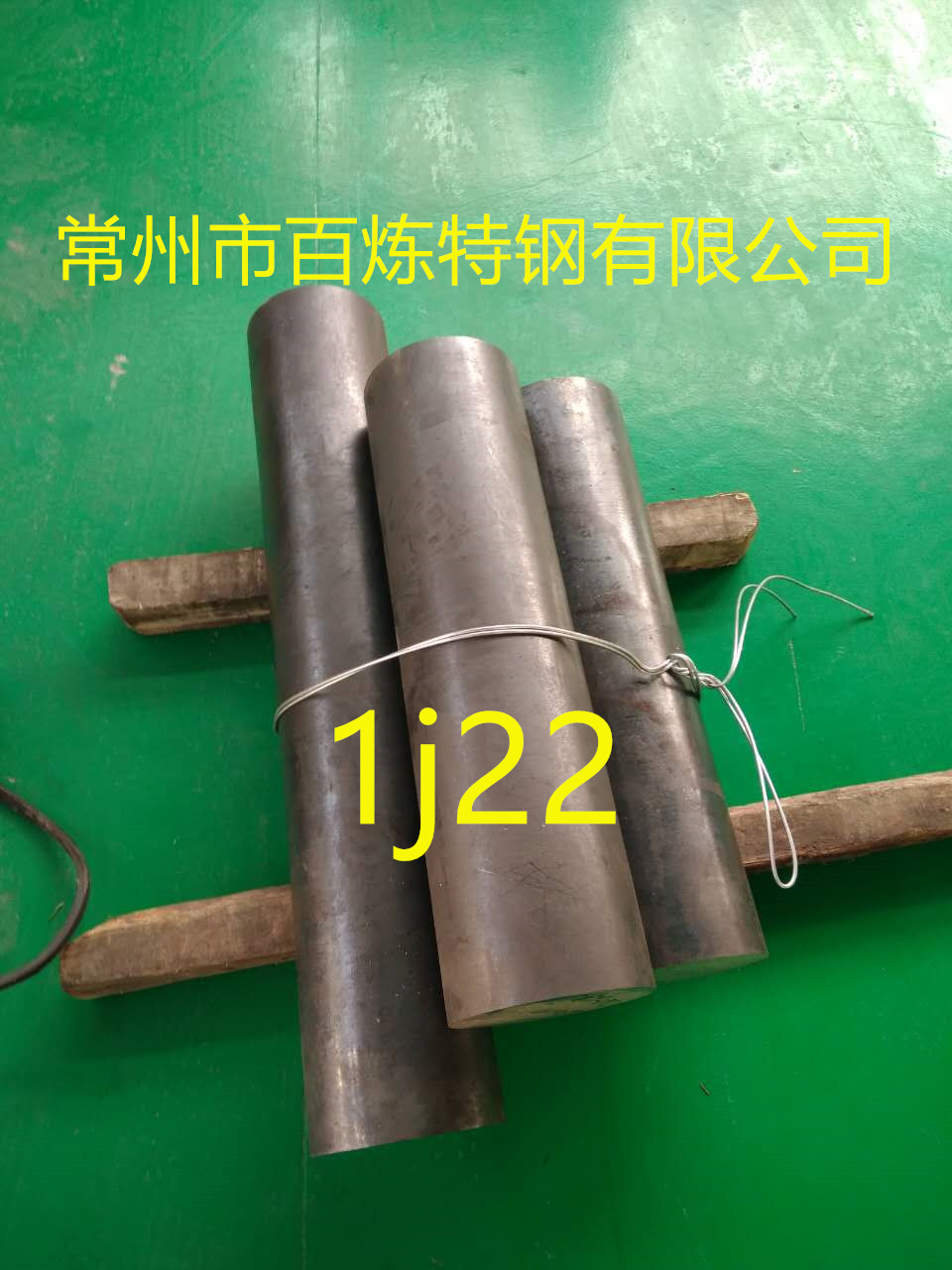 专业生产1J22铁钴钒合金棒 1J22软磁合金棒材  1j22 百炼特钢1j22