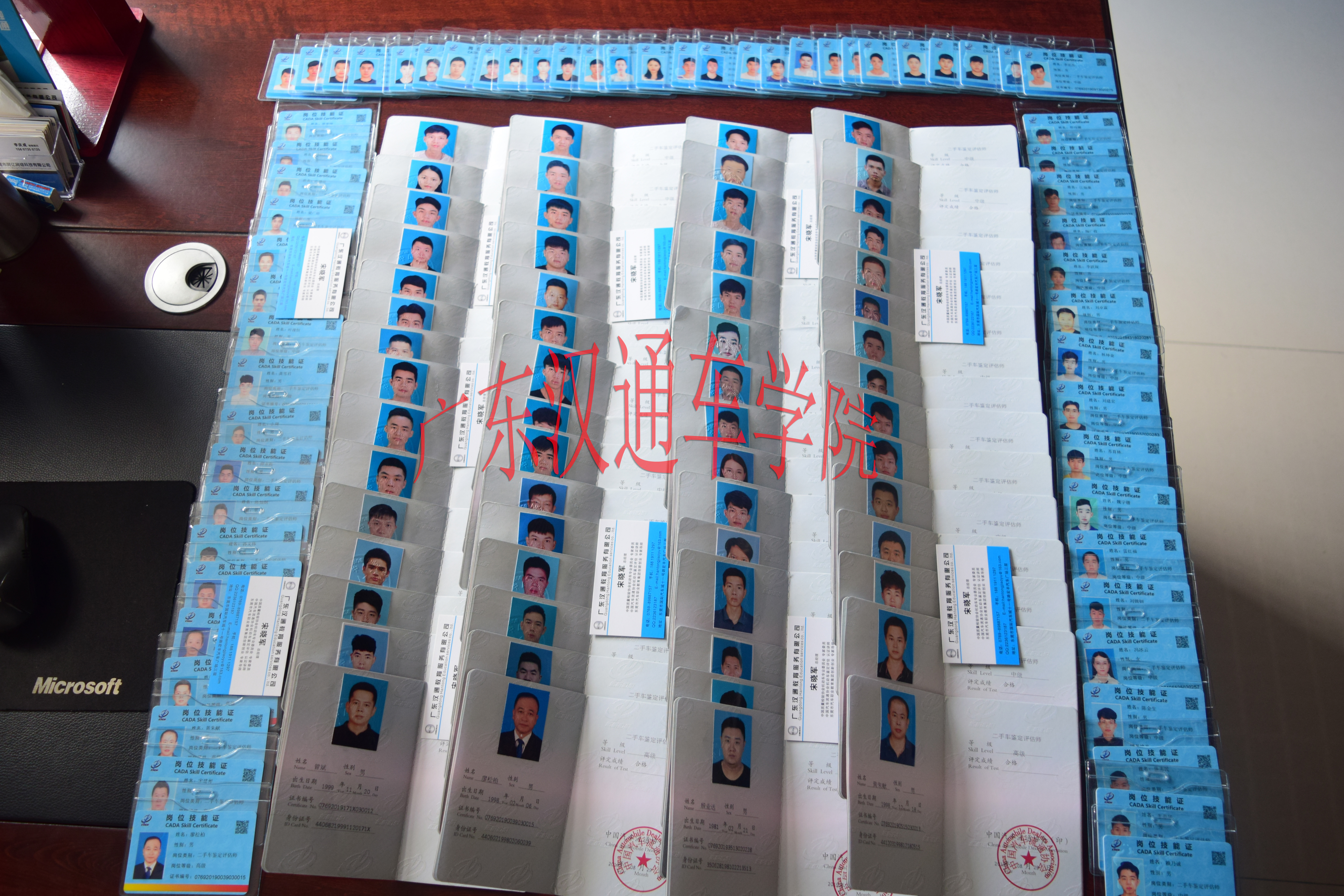 广东二手车评估师培训考试报名入口图片