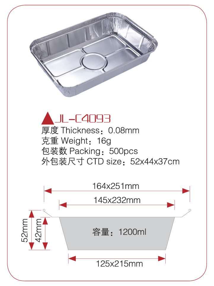 一次性煲仔饭盒，佛山一次性铝箔餐盒，耐高温，佛山铝箔餐盒厂家