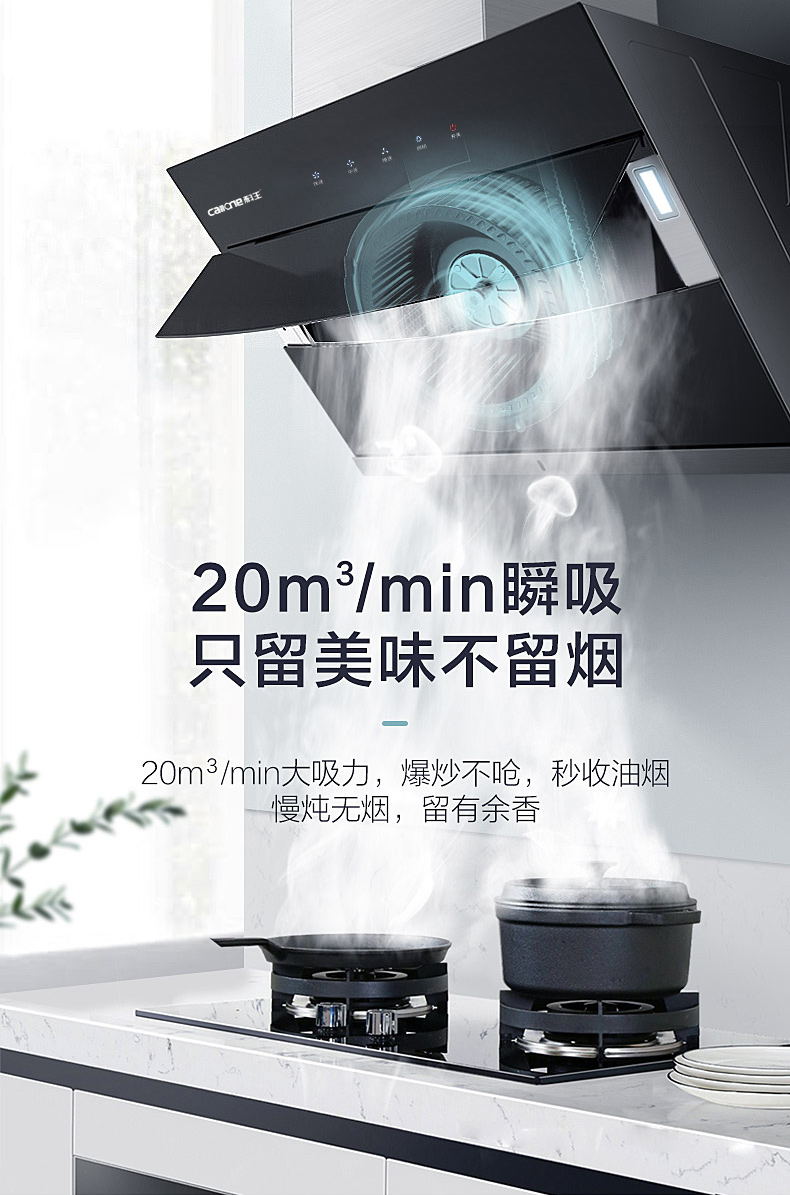 中山市抽油烟机厂家广东科王电器一键开启爆吸抽油烟机厂家直销CW-218-K279