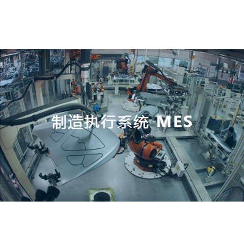 MES生产管理系统 MES生产管理系统-河南mes生产管理系统图片