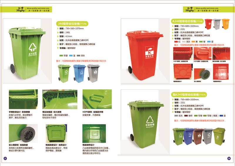 重庆移动垃圾桶报价生产厂家批发价格【成都顺隆号贸易有限公司】图片