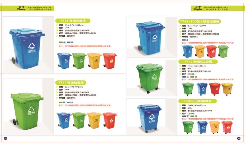 重庆移动垃圾桶报价生产厂家批发价格【成都顺隆号贸易有限公司】