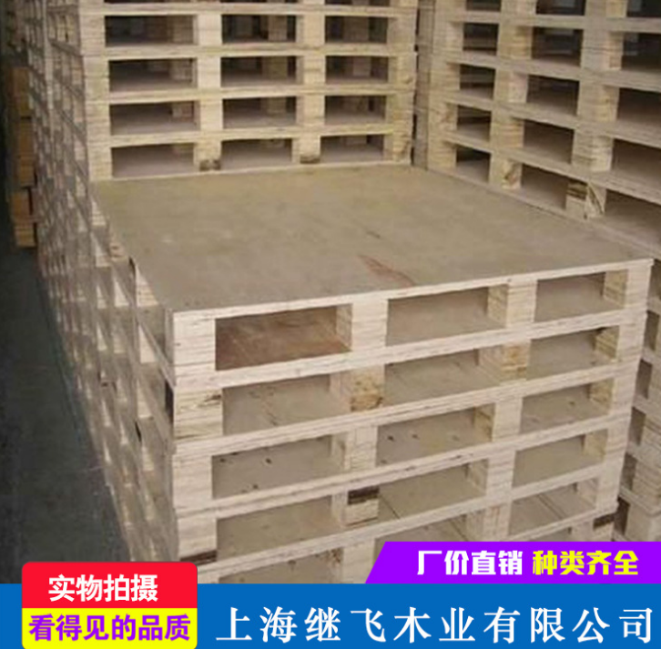 上海继飞木业 蒸熏实木托盘 厂家直销尺寸定制 实木托盘坚固耐用图片