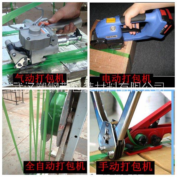 武汉市塑钢打包带厂家