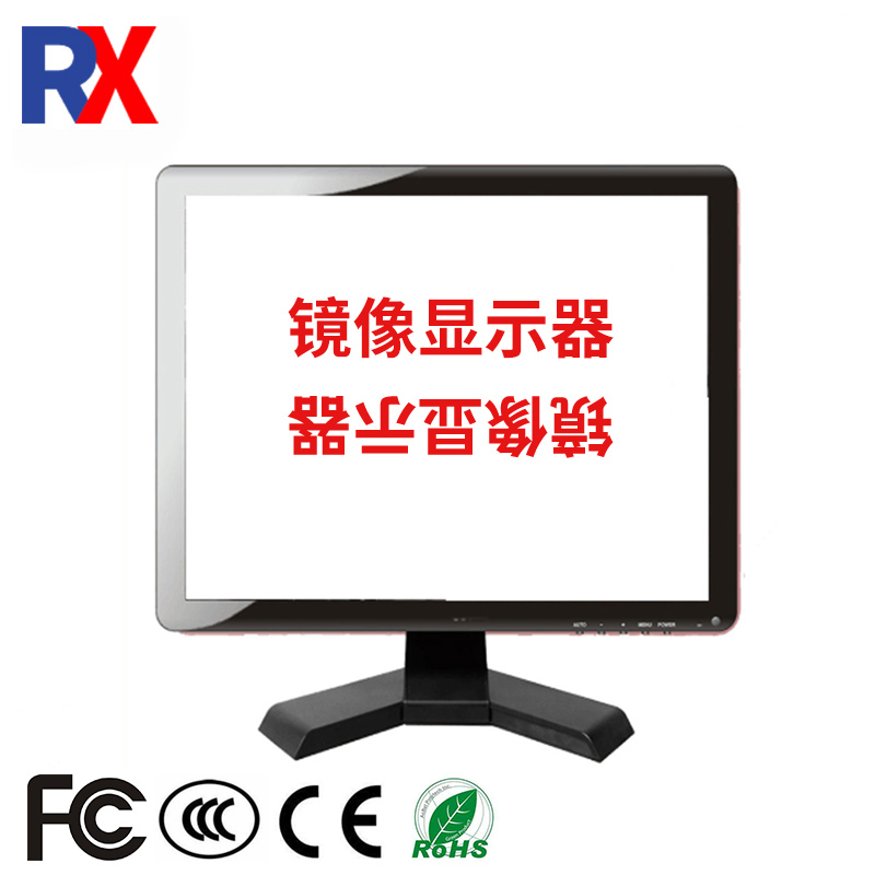 镜面反向显示器 15寸工业设备显示器 HDMI/VGA/TV提词器显示器