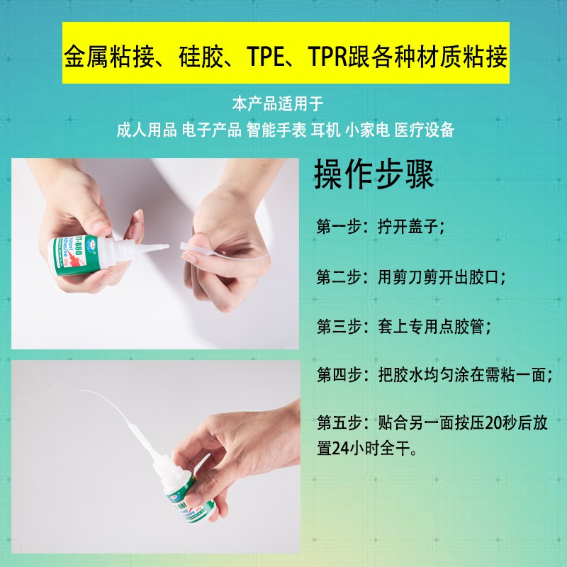 快干粘睫毛指甲硅胶塑料胶水鞋胶专用透明液体软胶强力万能胶环保 CT880快干胶水