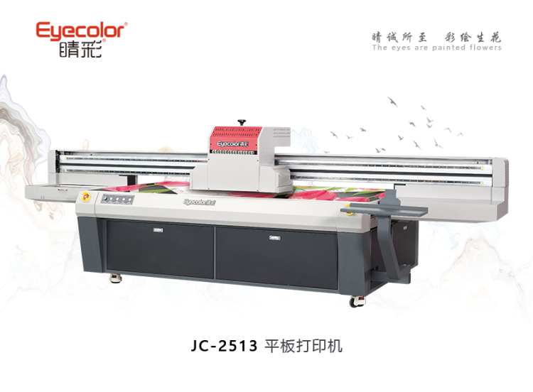 JC-2513UV打印机 工业级打印机图片