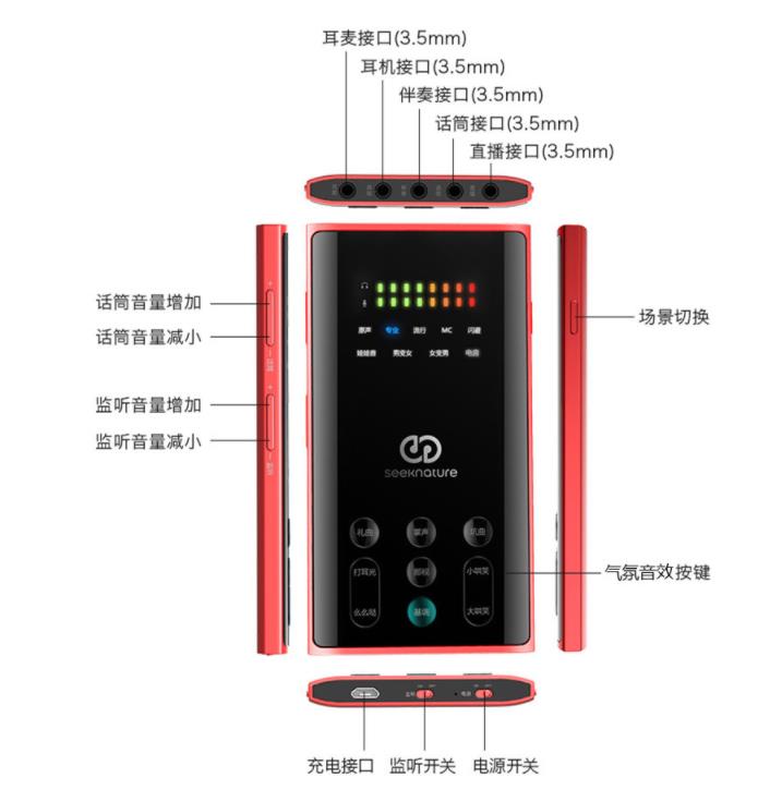 森然播吧二代手机主播直播声卡批发