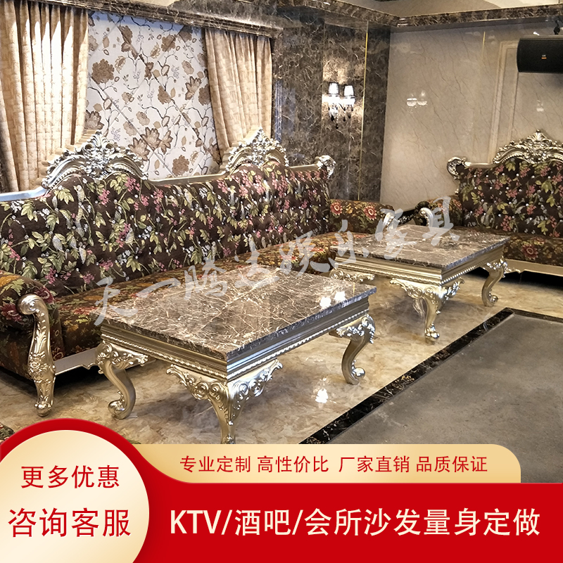 KTV欧式沙发定制 卡座包厢茶几桌椅组合 厂家直销图片