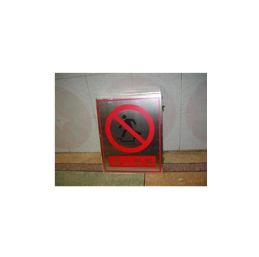 东莞市警告标志厂家警告标志报价表  警告标志报价 东莞警告标志