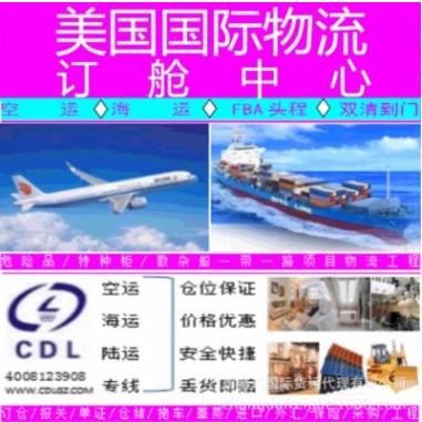 广东空运国际货代公司  广州发美国航线空运特价电话  广州至美国海运双清专线