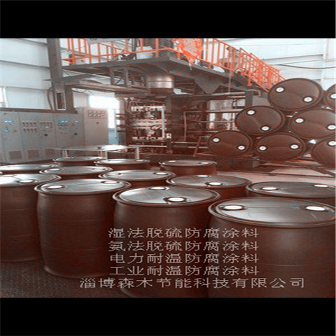 淄博森木节能厂家供应 混凝土烟囱专用OM耐酸防腐涂料图片