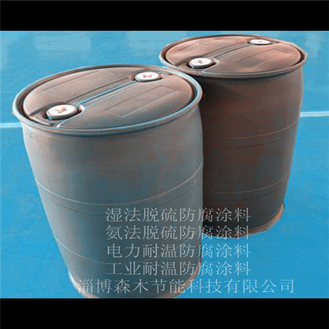 淄博森木节能厂家生产 氨法脱硫环氧呋 喃鳞片脱硫涂料图片