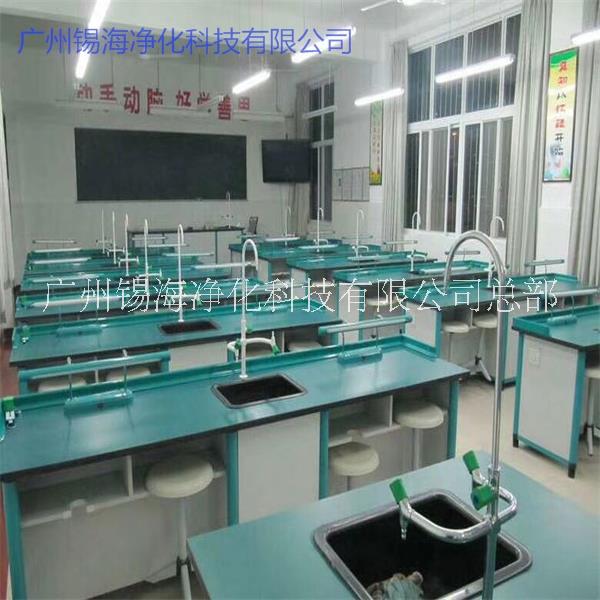 教学实验室装修 实验室家具报价 教学实验室规划【广州锡海净化科技有限公司】