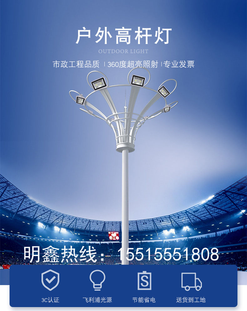 重庆市高杆灯广场灯厂家高杆灯生产安装基础制作维护