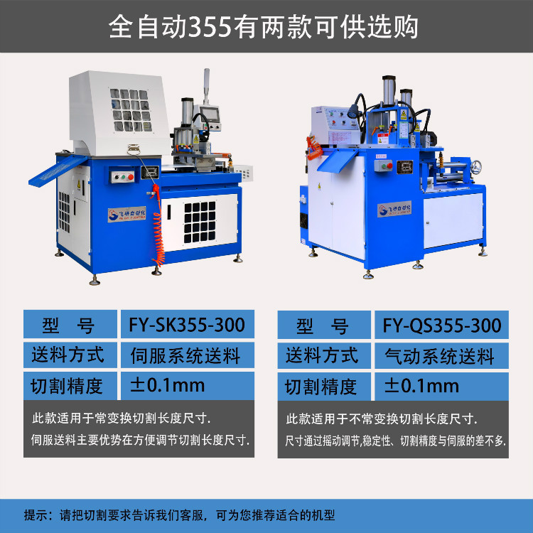 杭州切铝机设备定制 全自动高效无屑铜管数控下料锯切 金属切割机