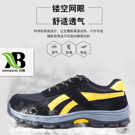 耐磨防滑鞋生产厂家@生产厂家@供应商