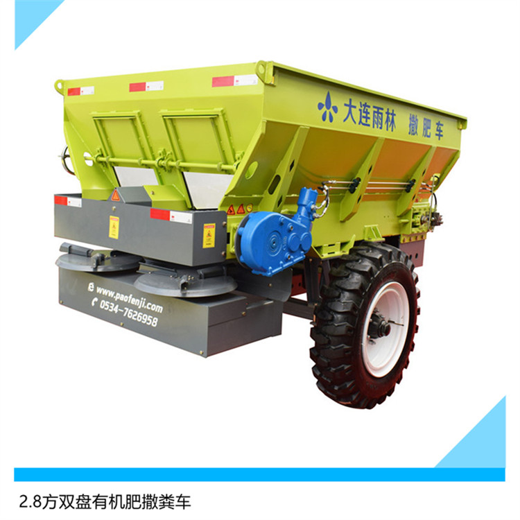 2.8方小型抛肥机 有机肥农家肥抛肥机 工厂价格