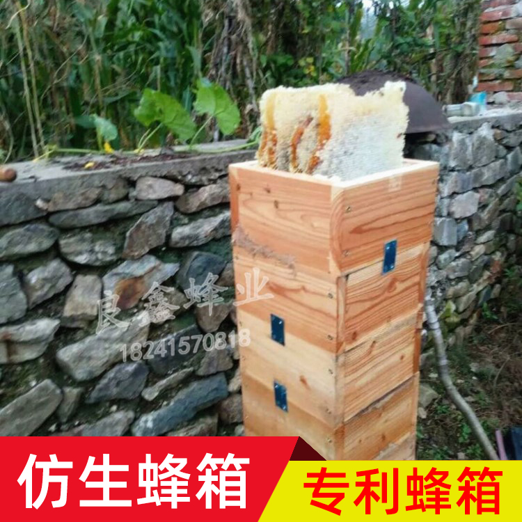 专利蜂箱木桶蜂箱叠加式仿生蜂箱取蜜不伤子脾不伤蜂群方便越冬管理