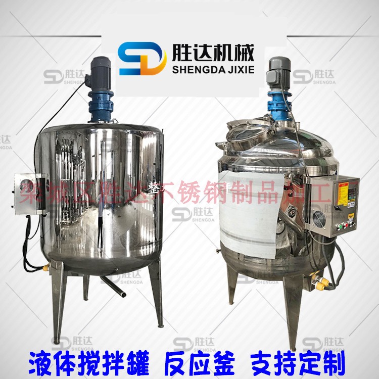 化工液体搅拌罐-胜达厂家 发酵罐-批发-价格图片