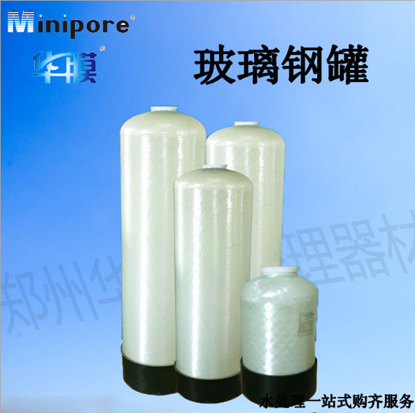 郑州玻璃钢罐厂家-全国供应-定制批发