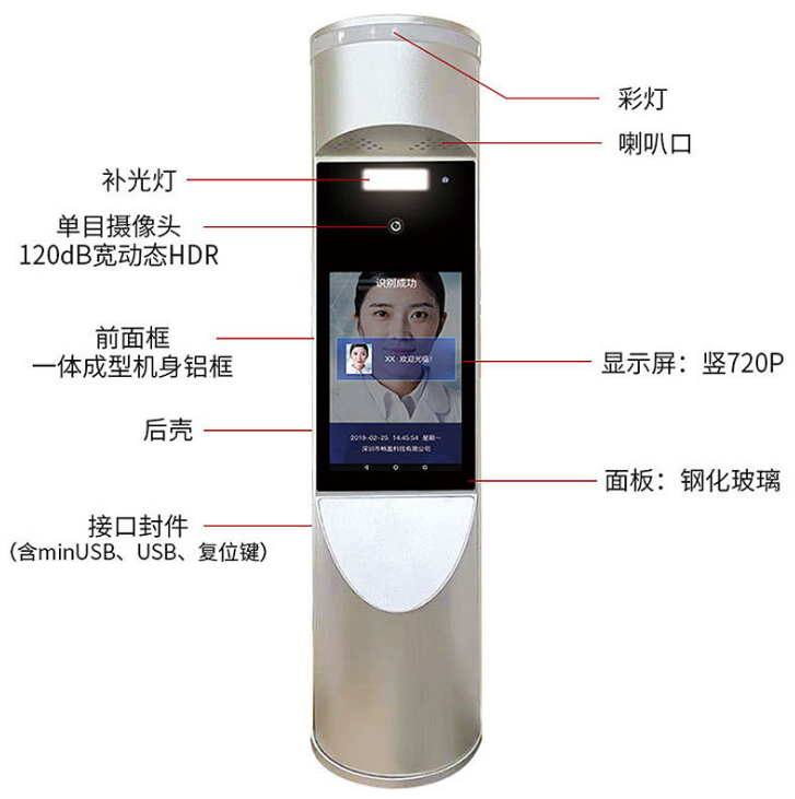 刷脸考勤设备定做-价格-哪家好 广东刷脸考勤设备定做