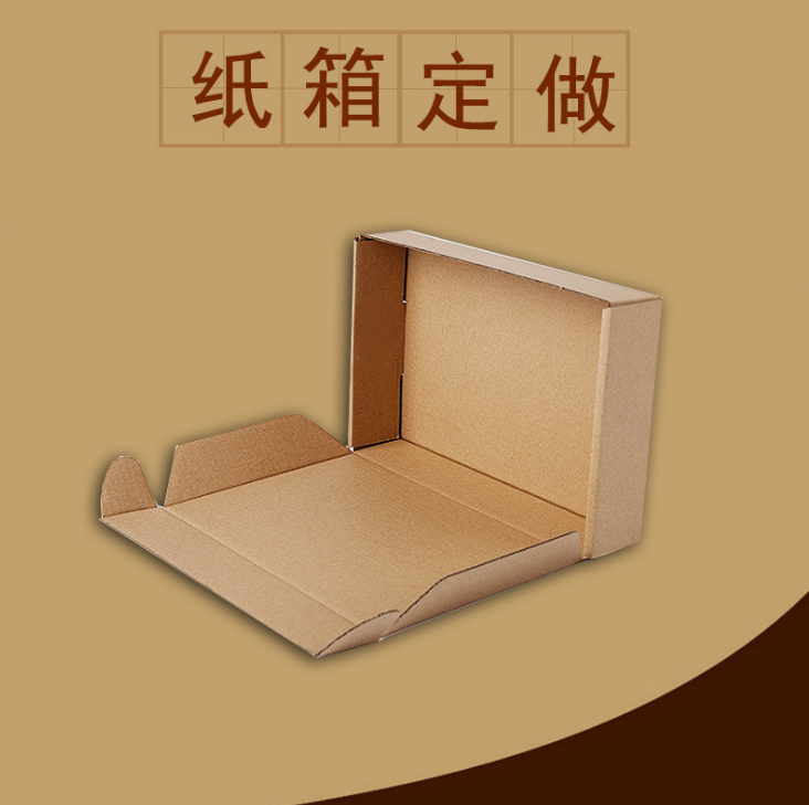 特硬飞机盒定做 三层瓦楞长方形飞机盒 折叠纸盒包装盒定做厂家 三层纸箱