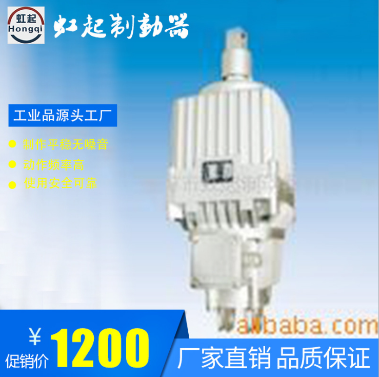 虹起yt1,ed2,ed3电力液压制动器生产厂家