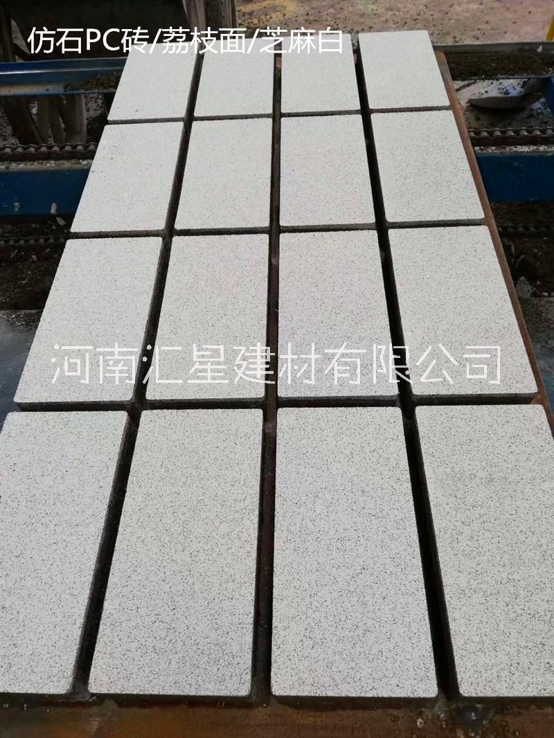 河南pc砖厂家 供应芝麻黑pc砖 抗压抗折 品质高图片