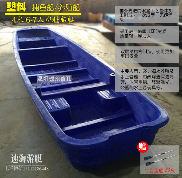 8-10人塑料船带活水仓,PE塑料艇,专业钓鱼艇图片