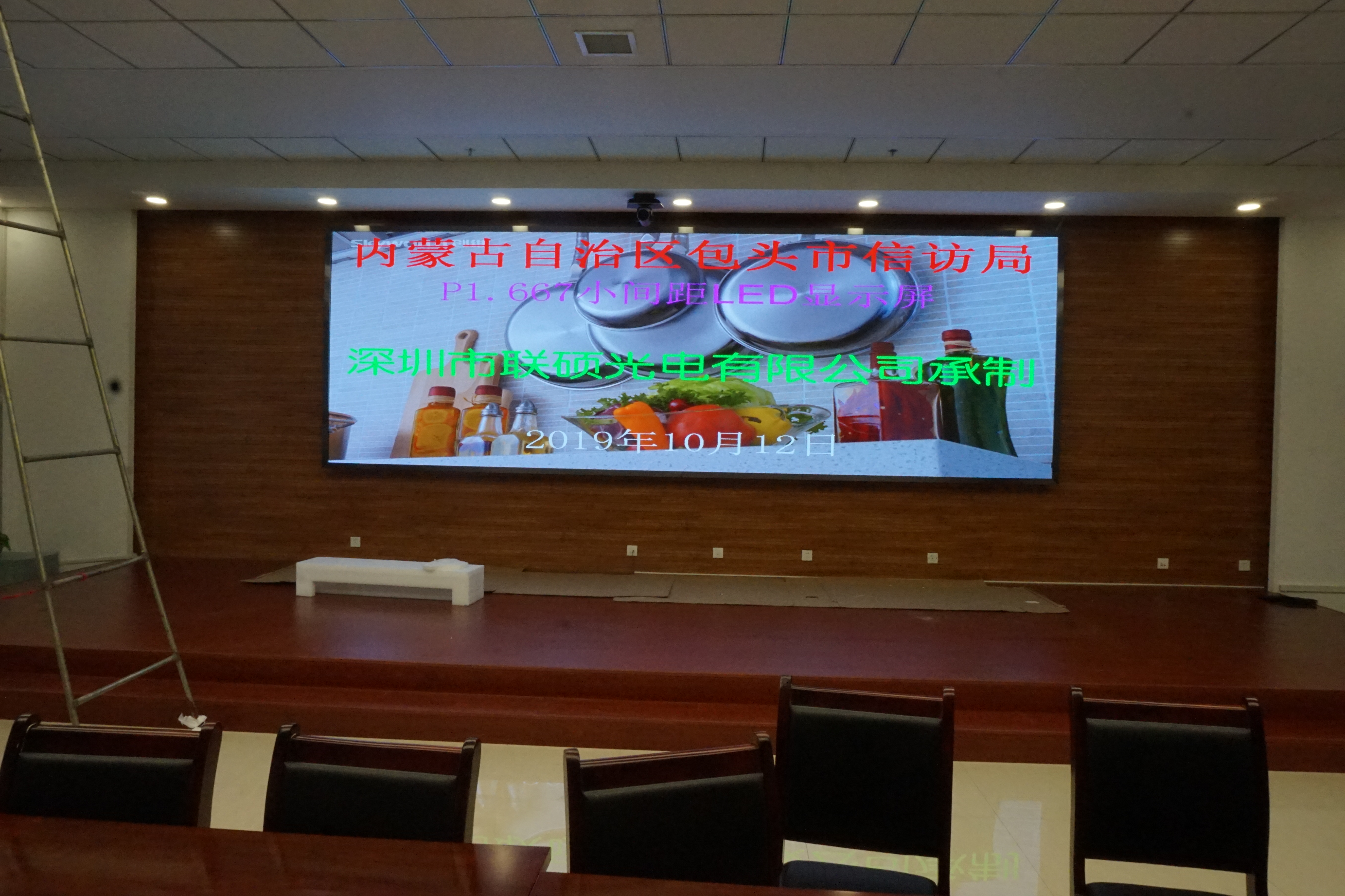 会议室LED显示屏，会议室高清大屏幕，P1.8LED显示屏图片