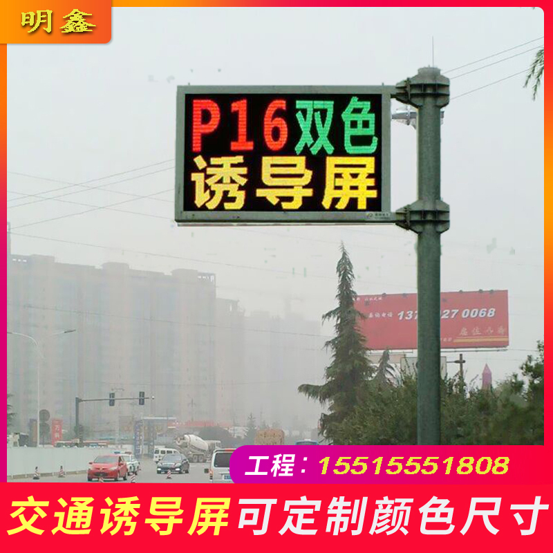 郑州市高速公路龙门架信息屏服务区诱导屏厂家