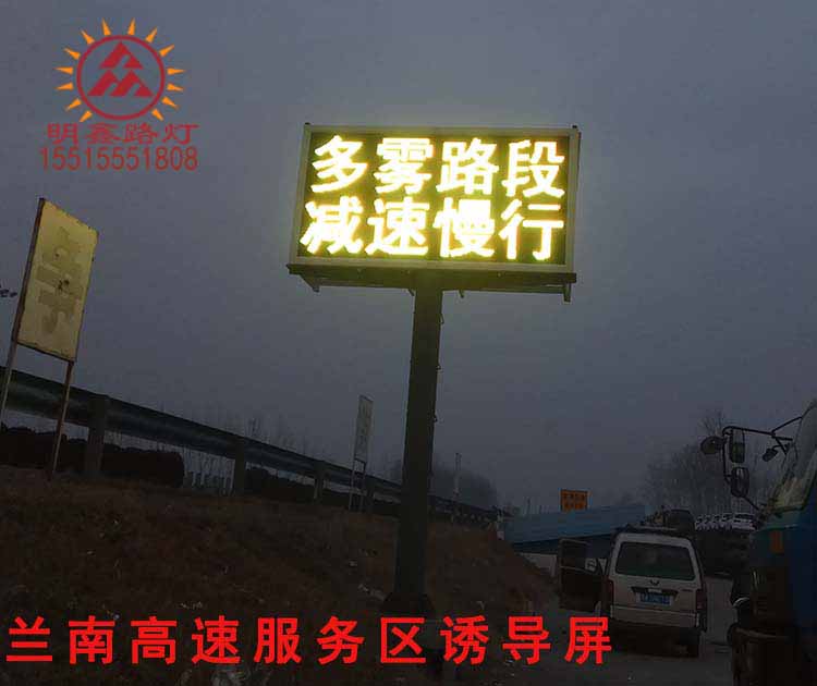 高速公路龙门架信息屏服务区诱导屏 跨路式LED交通诱导屏