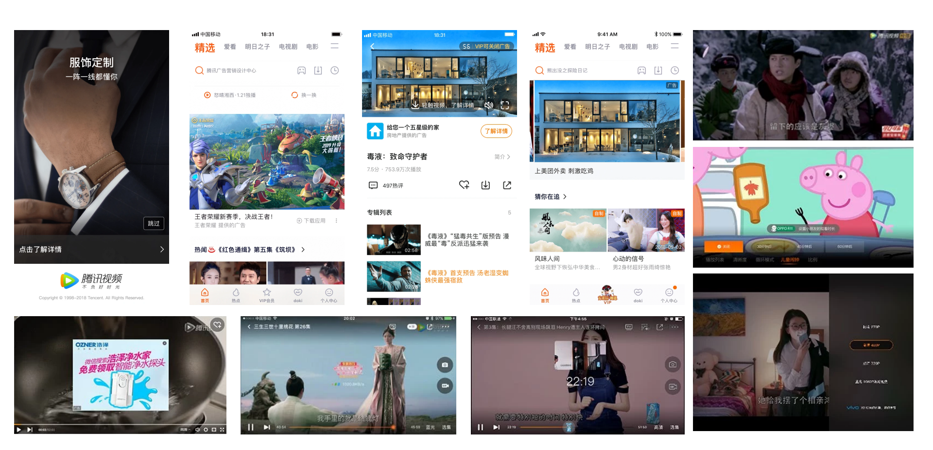 上海市腾讯视频广告投放厂家