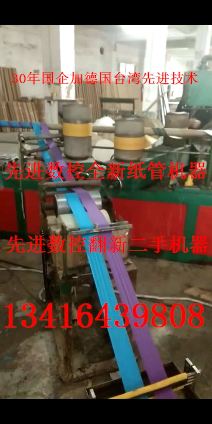 广东省广州市中山市卷纸管机械厂家